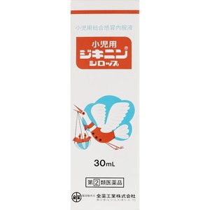 【第(2)類医薬品】 小児用ジキニンシロップ 30mL