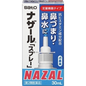 【第2類医薬品】　ナザール「スプレー」ポンプ　 30ml