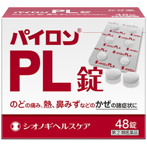 【第(2)類医薬品】 パイロンPL錠 48錠