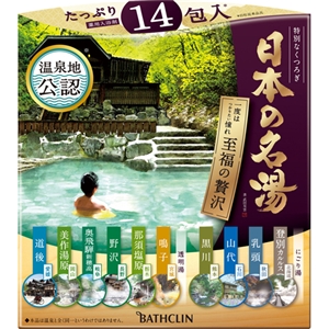 【医薬部外品】 日本の名湯 至福の贅沢 14包入