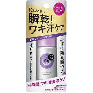 【医薬部外品】 Agデオ24 デオドラントロールオンEX フレッシュサボンの香り 40ml