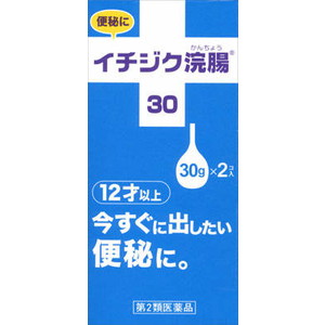 【第2類医薬品】　イチヂク浣腸３０　３０ｇＸ２個入