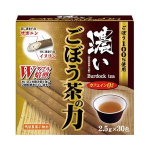 濃いごぼう茶の力 2.5gx30包　※軽減税率対象商品【税率8％】
