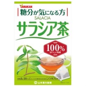 山本漢方 サラシア茶 １００％ 3g×20包　※軽減税率対象商品【税率8％】
