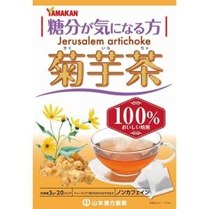 菊芋茶 100％ ティーバッグ 3g×20包入　 ※軽減税率対象商品【税率8％】