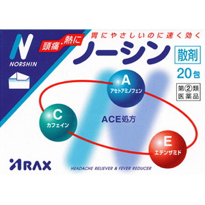 【第(2)類医薬品】　ノ−シン　散剤　２０包