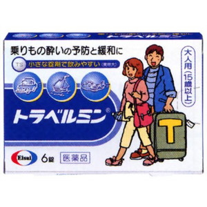 【第2類医薬品】　トラベルミン　大人用　６錠