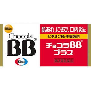 【第3類医薬品】　チョコラＢＢ　プラス　１８０錠