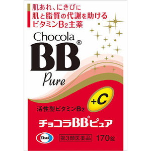 【第3類医薬品】　チョコラＢＢ　ピュア　１７０錠