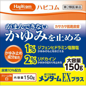 【第2類医薬品】 ハピコム メンタームEXプラス 150g