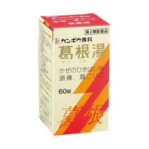 【第2類医薬品】 クラシエ 葛根湯エキス錠 60錠