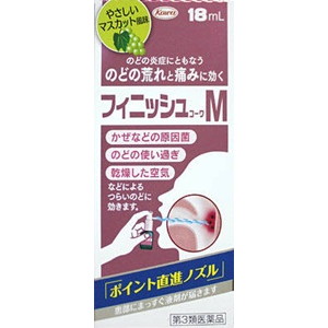 【第3類医薬品】 フィニッシュコーワM 18ml