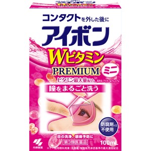 【第3類医薬品】 アイボン Wビタミン プレミアム ミニ 100ml