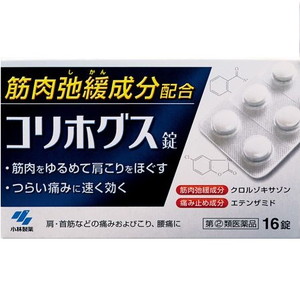 【第(2)類医薬品】　コリホグス錠　１６錠