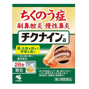 【第2類医薬品】　チクナイン　２８包