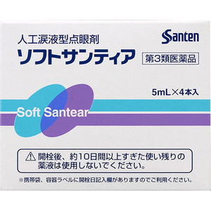【第3類医薬品】　ソフトサンティア　　５ｍｌ×４本
