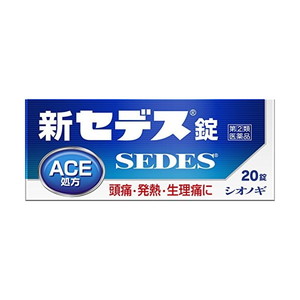 【第(2)類医薬品】 新セデス錠 20錠