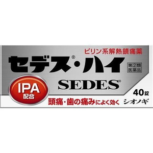 【第(2)類医薬品】 セデス・ハイ 40錠