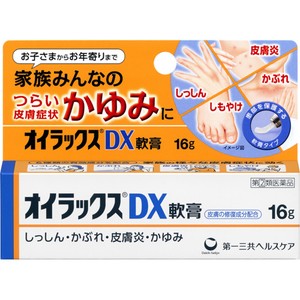 【第(2)類医薬品】 オイラックス DX軟膏 16g
