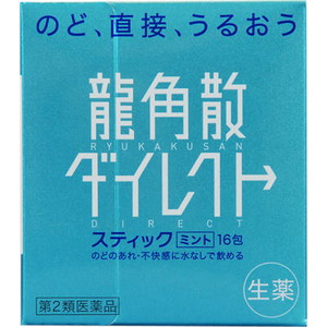 【第3類医薬品】　龍角散　ダイレクト スティックミント　１６包
