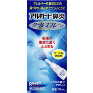 【第2類医薬品】　アルガード鼻炎クールスプレーａ 15ml