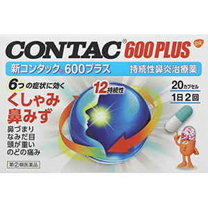 【第(2)類医薬品】 新コンタック600プラス 20カプセル