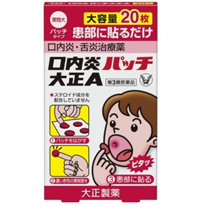 【第3類医薬品】　大正口内炎パッチA　２０枚