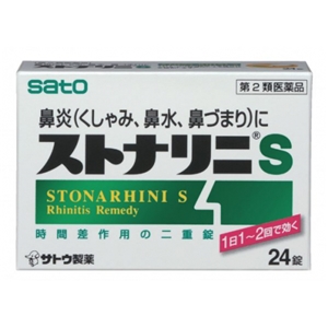 【第2類医薬品】　ストナリニＳ　２４錠
