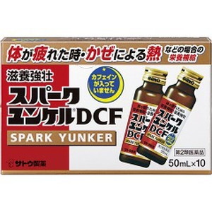 【第2類医薬品】 スパークユンケルDCF 50ml 10本入