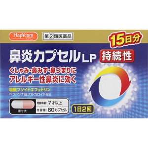 【第(2)類医薬品】　ハピコム　鼻炎カプセルＬＰ　６０カプセル