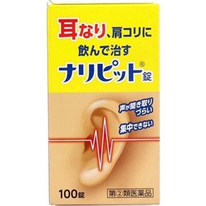 【第(2)類医薬品】　ナリピット　１００錠